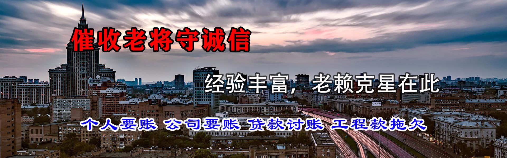 安徽清债公司