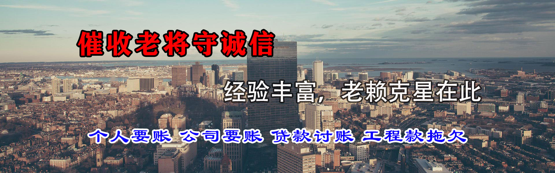 安徽要账公司